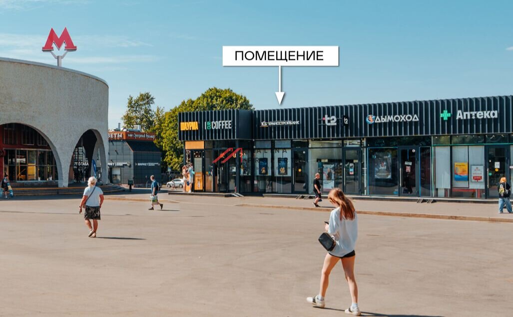 Продажа торгового помещения с арендатором у метро Орехово 