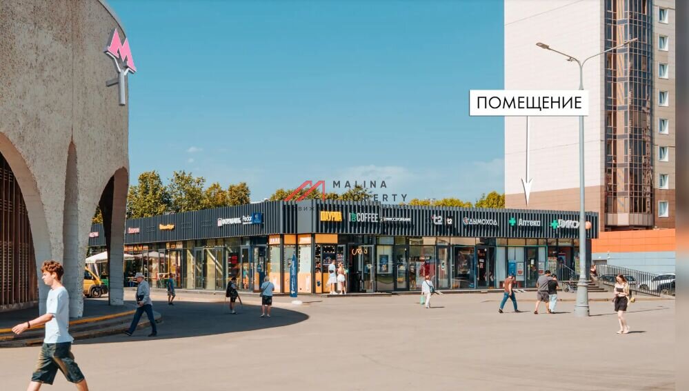 Продажа торгового помещения с аптекой у метро Орехово 