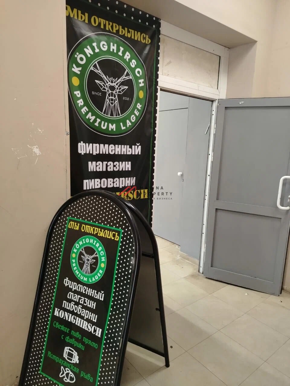 Продажа помещения с арендаторами в г. Электросталь 