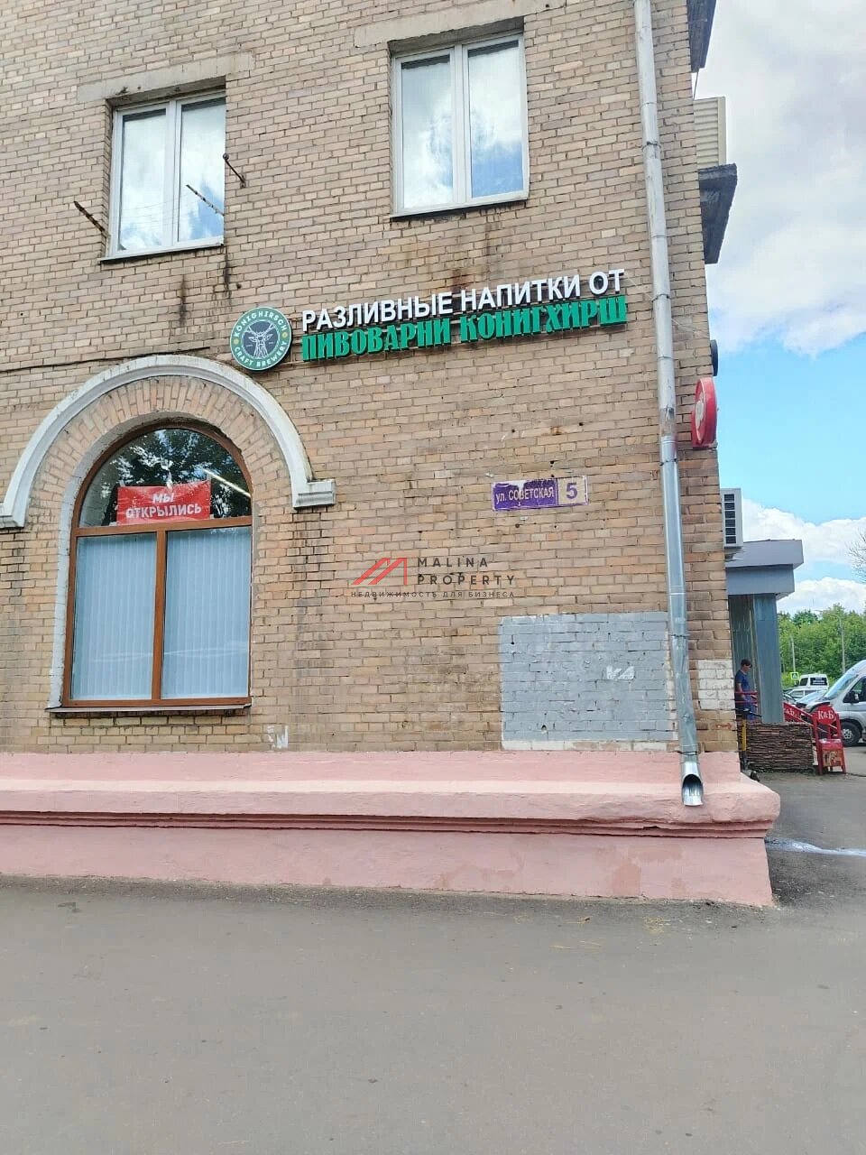 Продажа помещения с арендаторами в г. Электросталь 