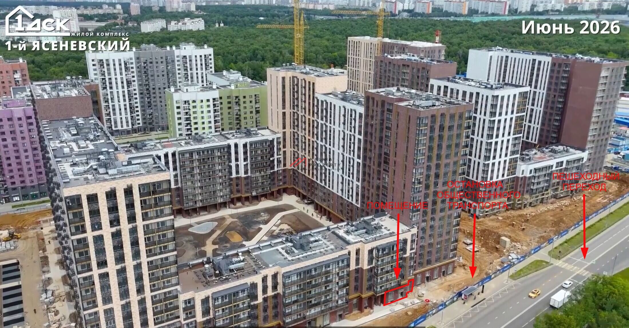 Продажа помещения с арендаторами в ЖК "1-й Ясеневский" 