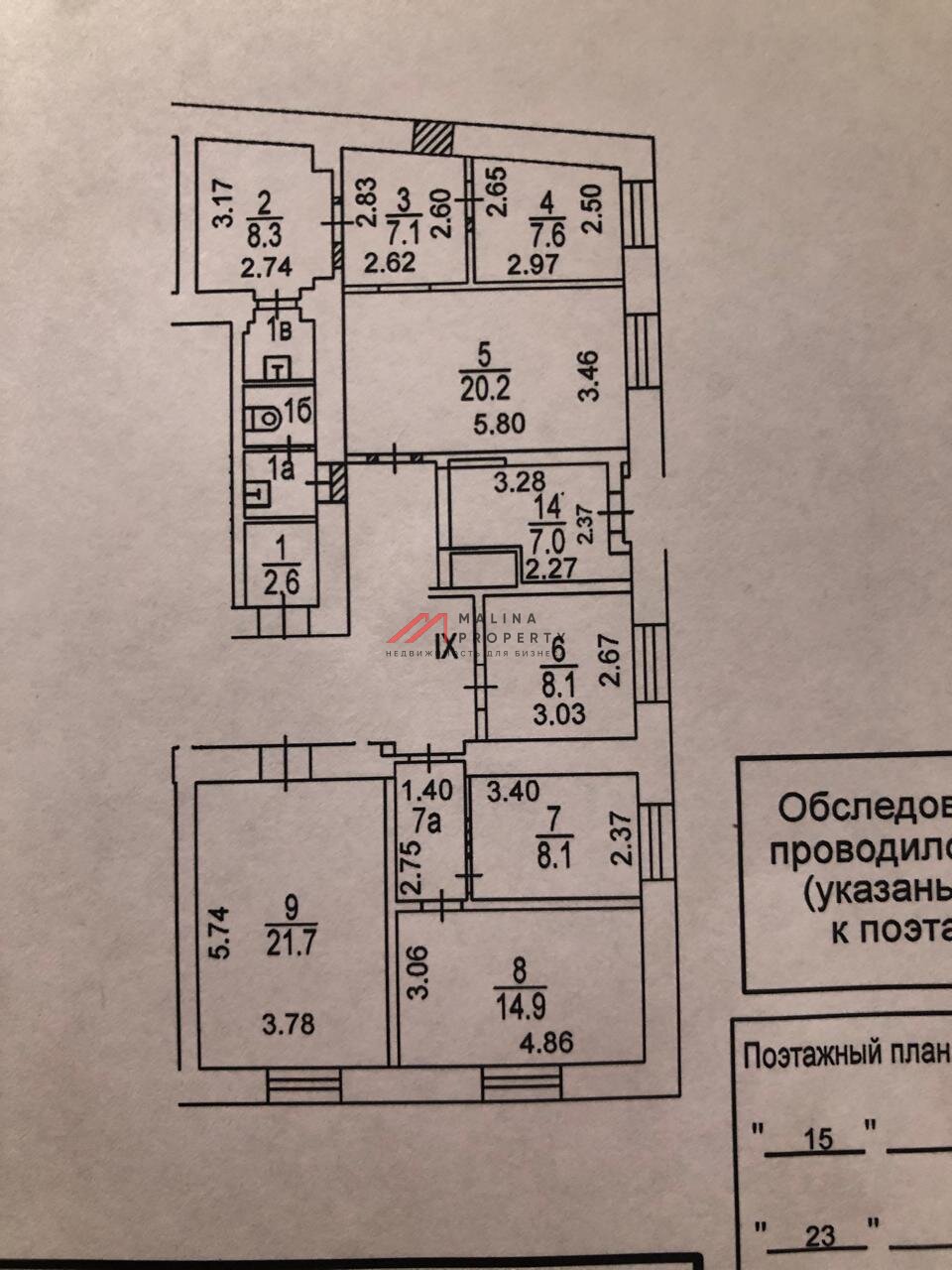 Аренда офиса у метро Павелецкая.