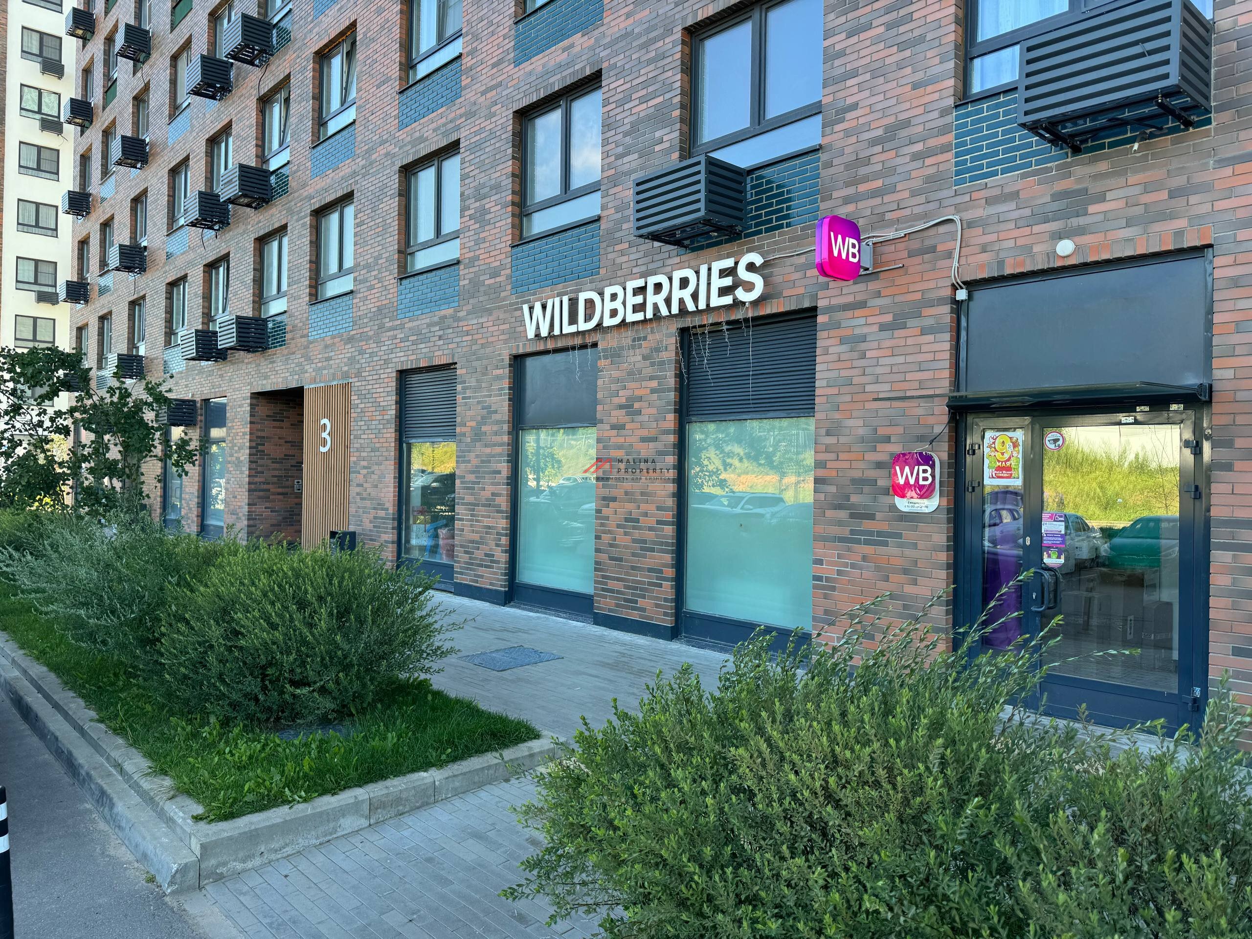Продажа помещения с «Wildberries», окупаемость 10 лет.