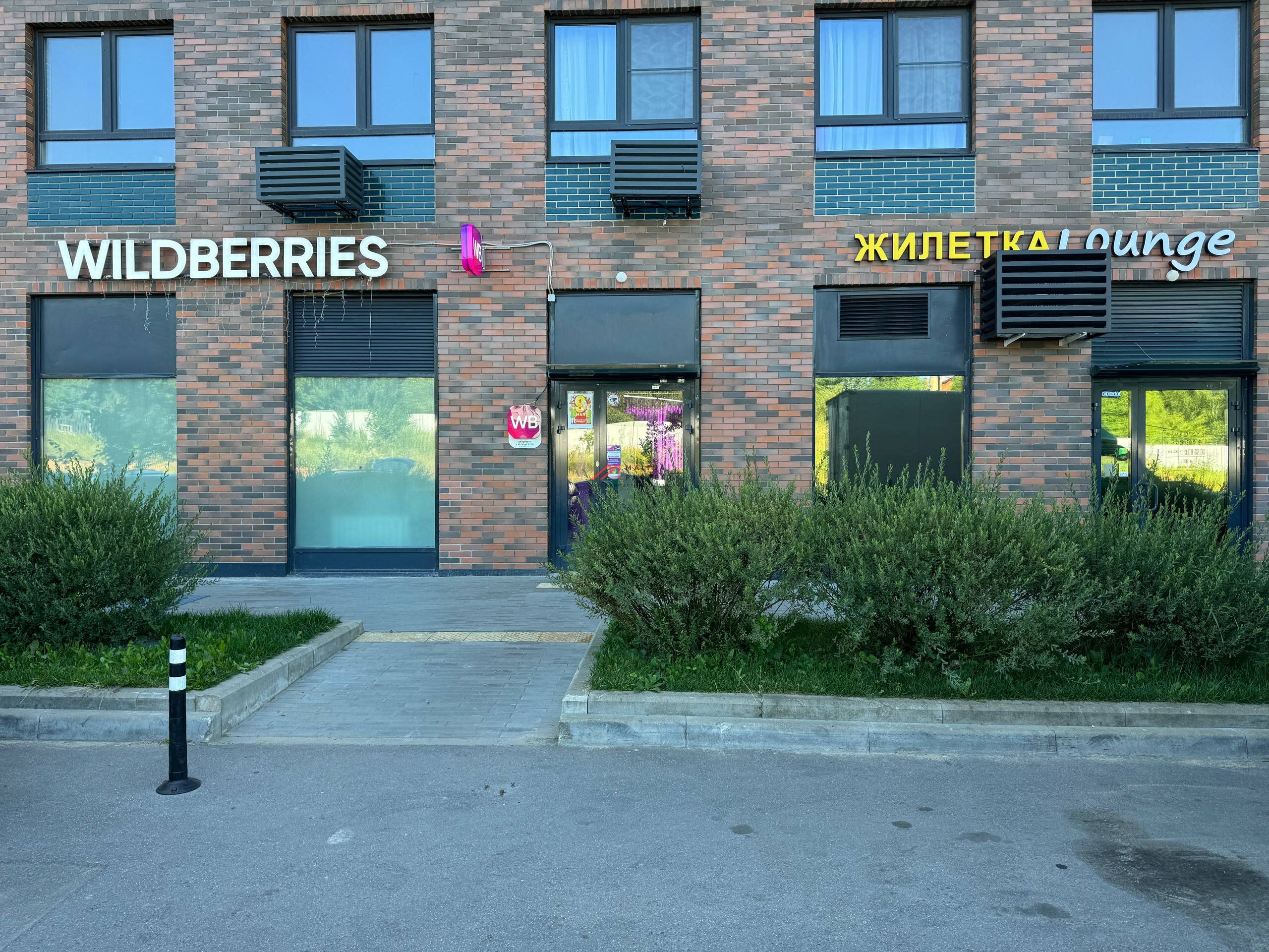 Продажа помещения с «Wildberries», окупаемость 10 лет.