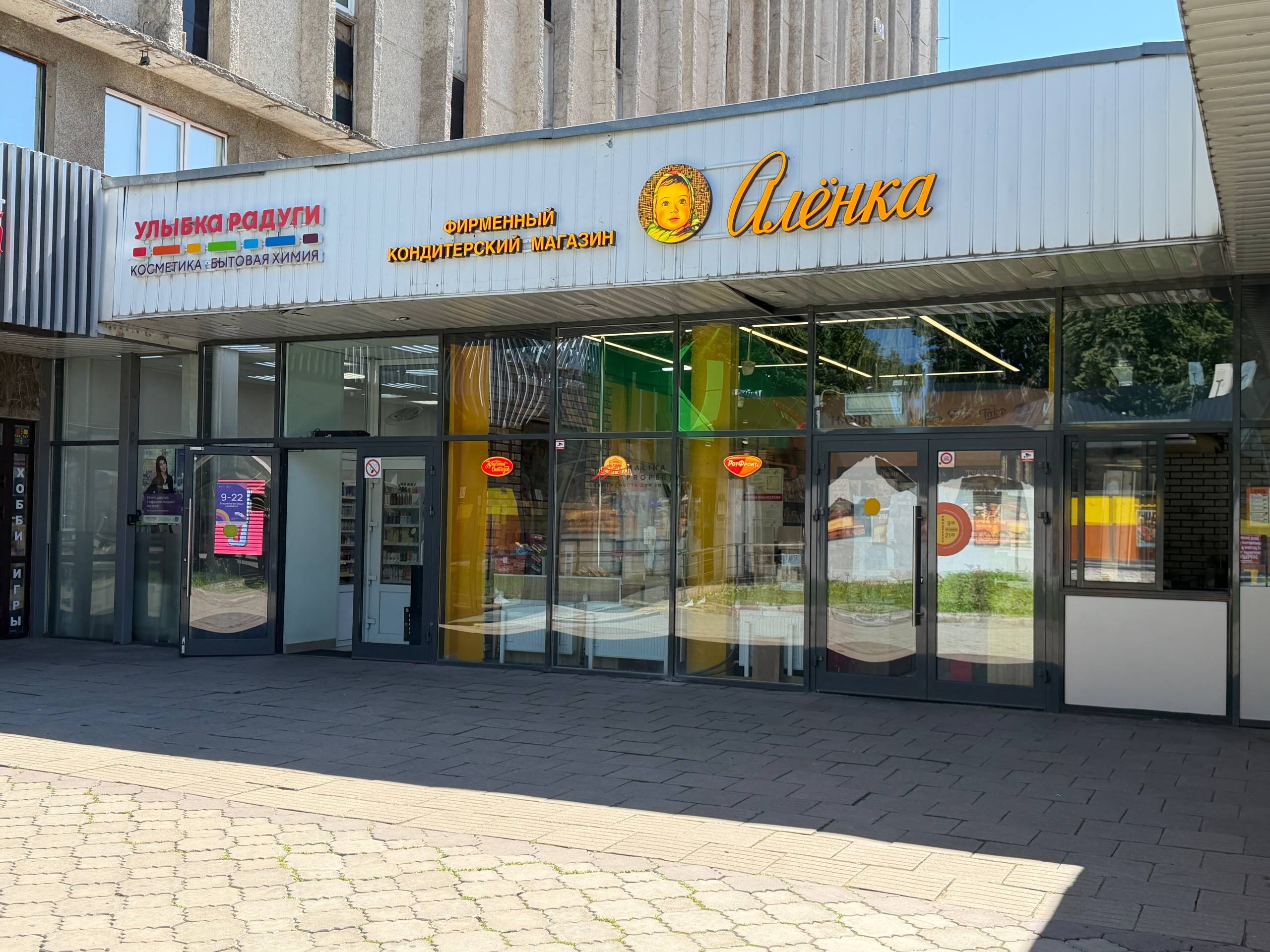 Продажа помещения с сетевым арендатором г. Одинцово