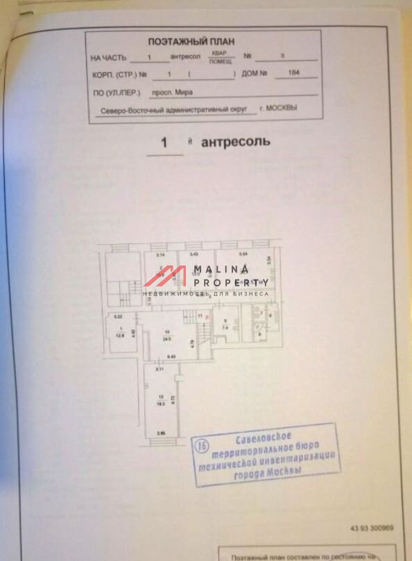 Продажа помещения с арендатором на проспекте Мира