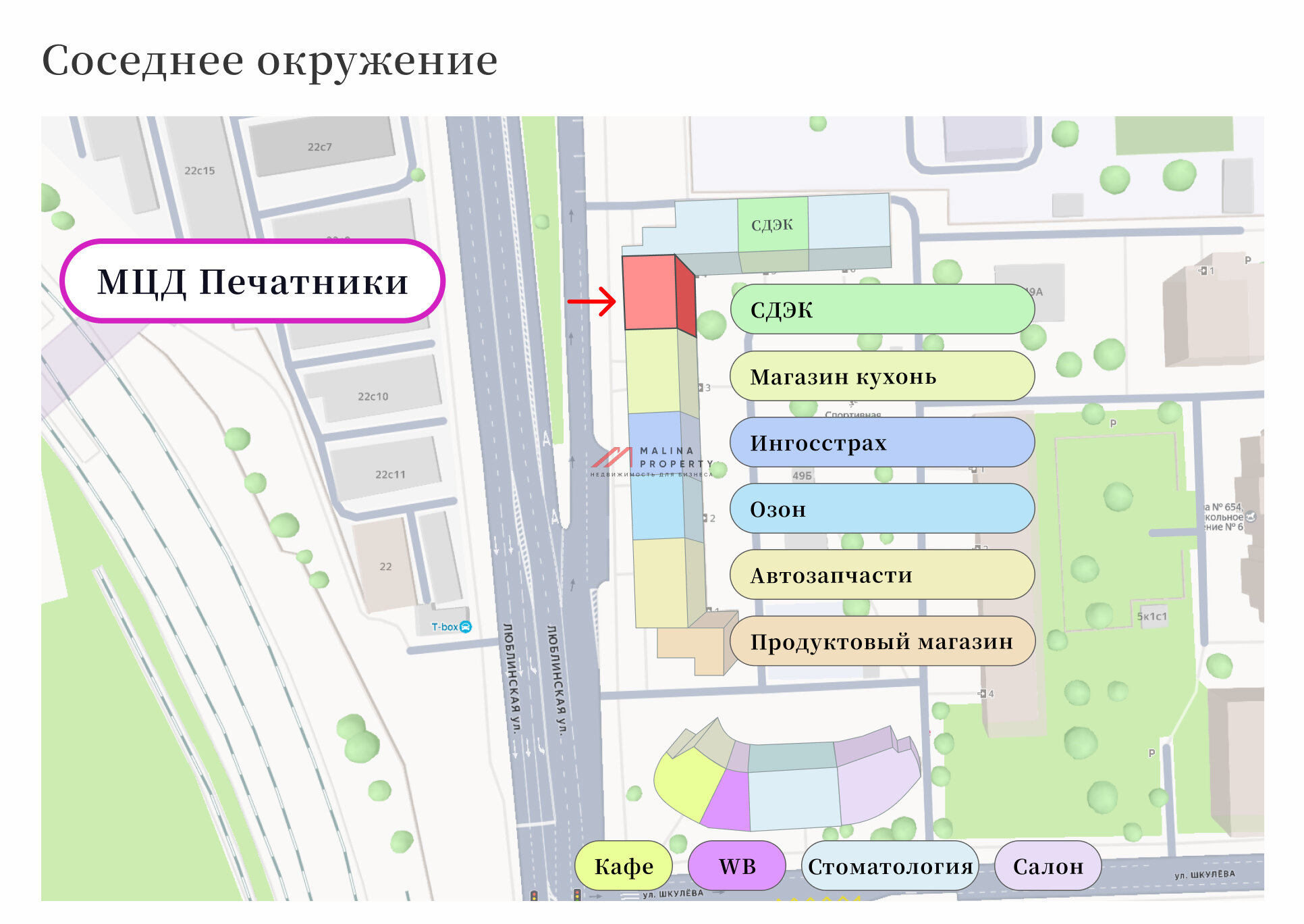 Продажа торгового помещения у метро Печатники