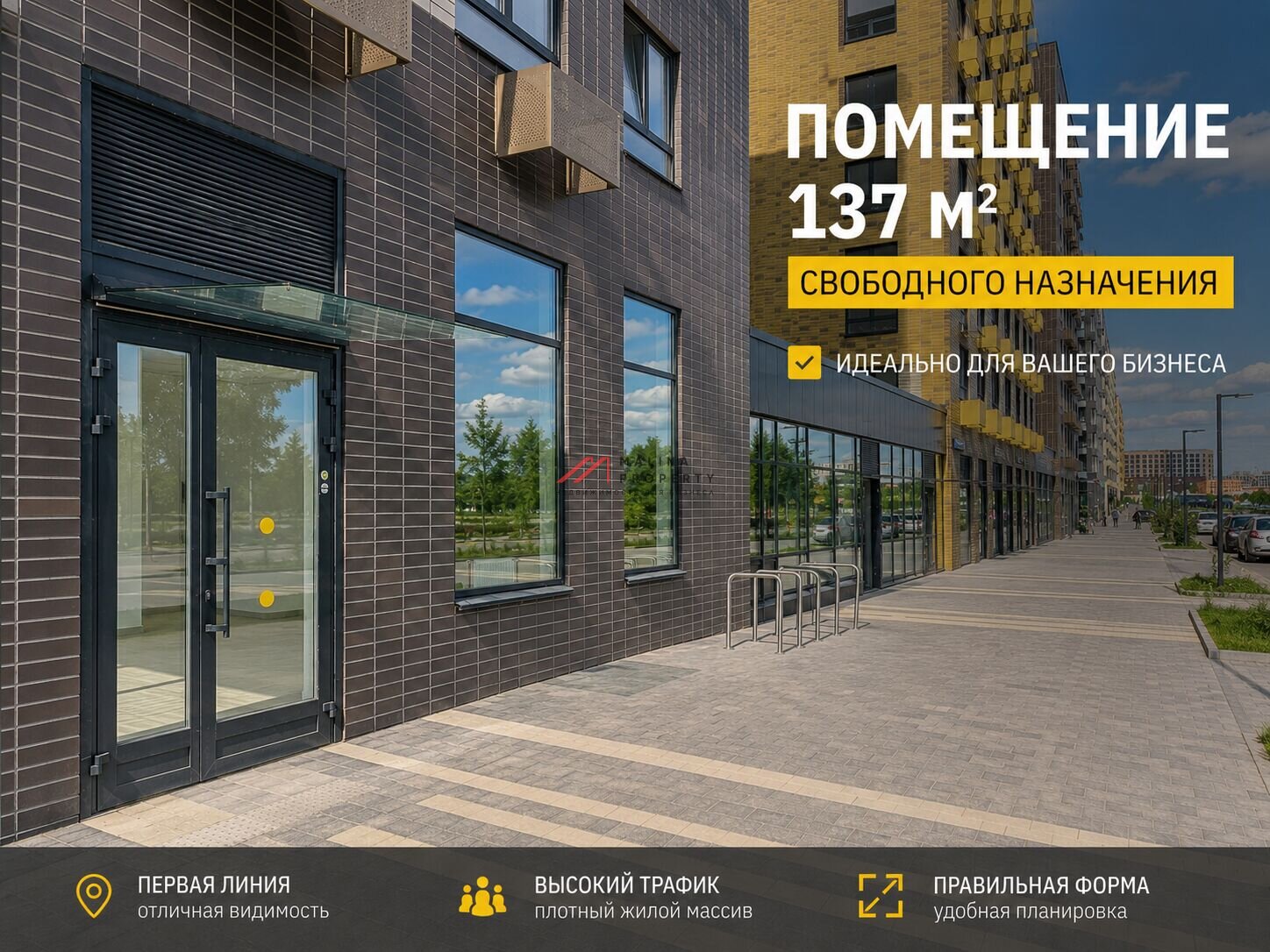 Продажа торгового помещения в ЖК Ильинские луга напротив поликлиники