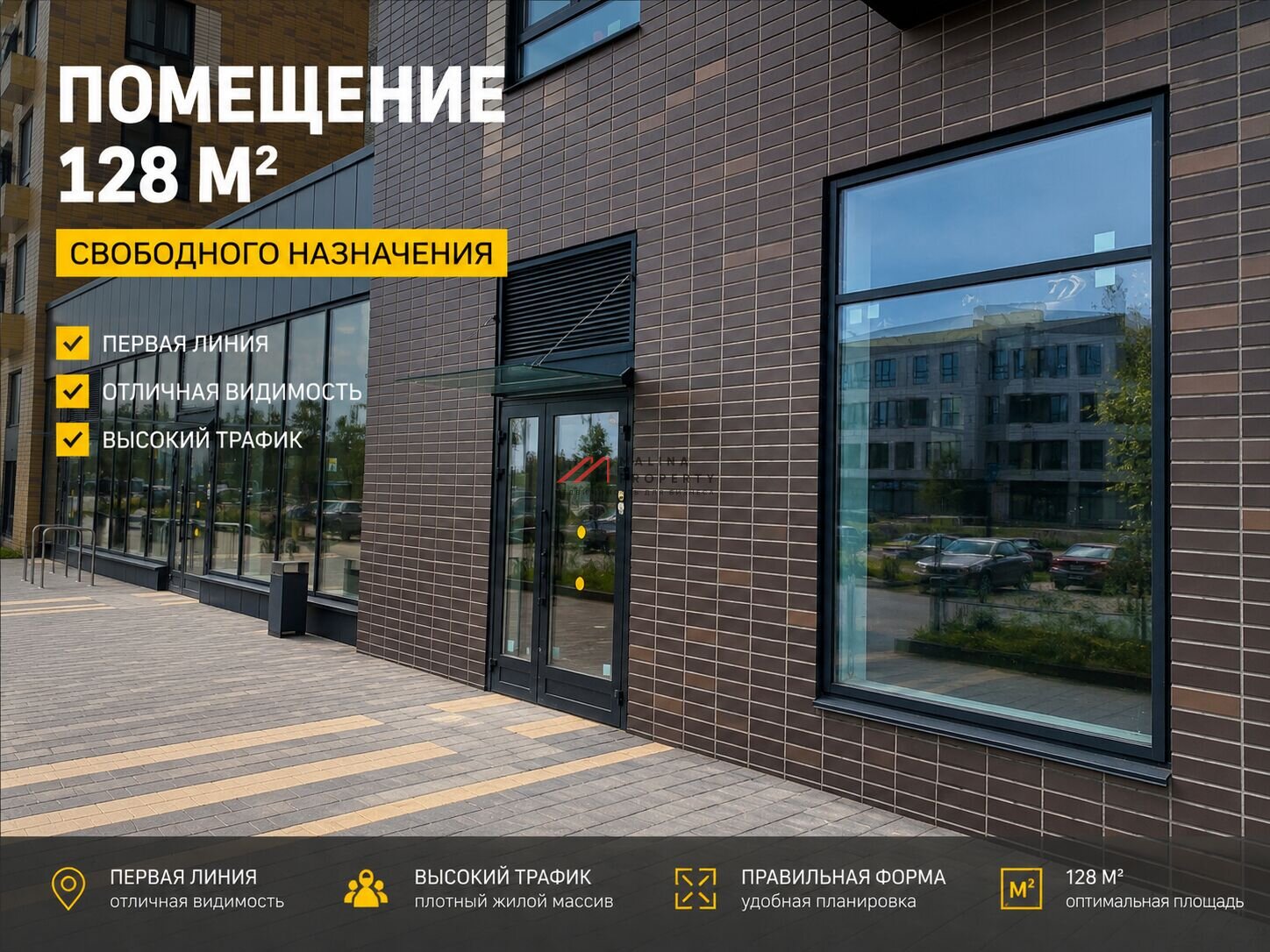 Продажа торгового помещения в ЖК Ильинские луга 