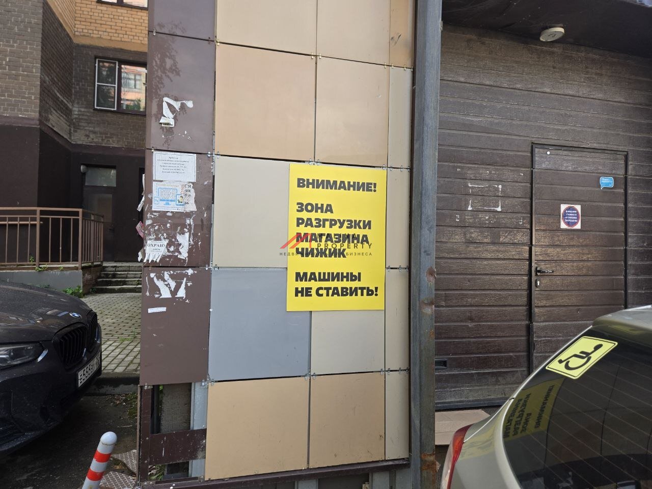Продажа помещения с арендаторами, окупаемость 9 лет.