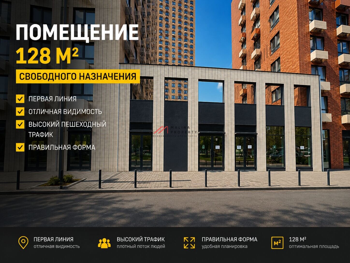 Аренда торгового помещения в ЖК "Митинский Лес"