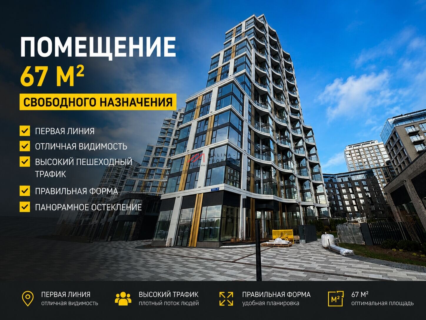 Аренда торгового помещения в ЖК Примавера