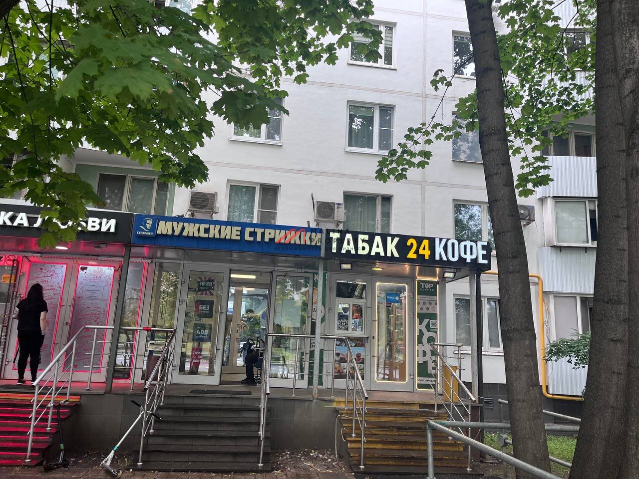 Продажа помещения с арендатором на выходе мз метро Раменки