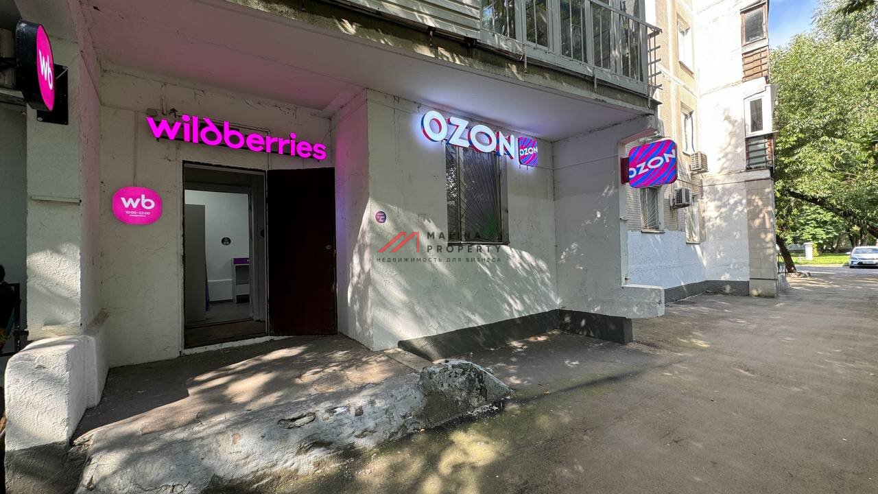 Продажа помещения с арендатором "Ozon+Wildberries"