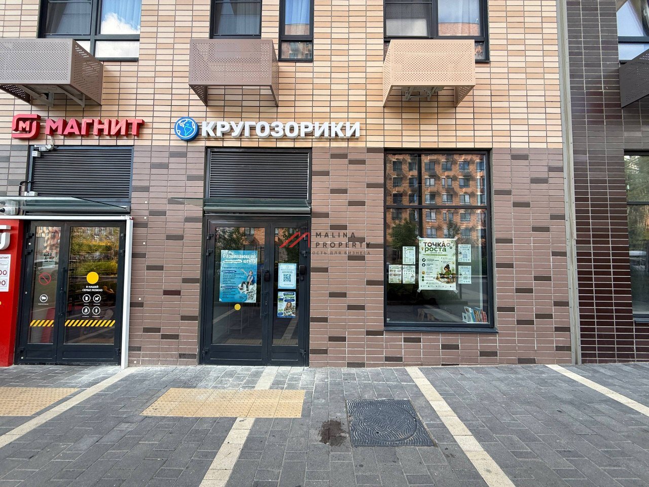 Продажа помещения с арендатором детский центр Кругозорики