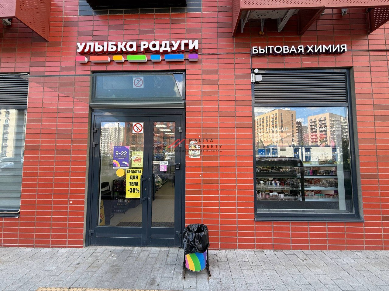 Продажа помещения с арендатором "Улыбка Радуги" в ЖК Середневский лес