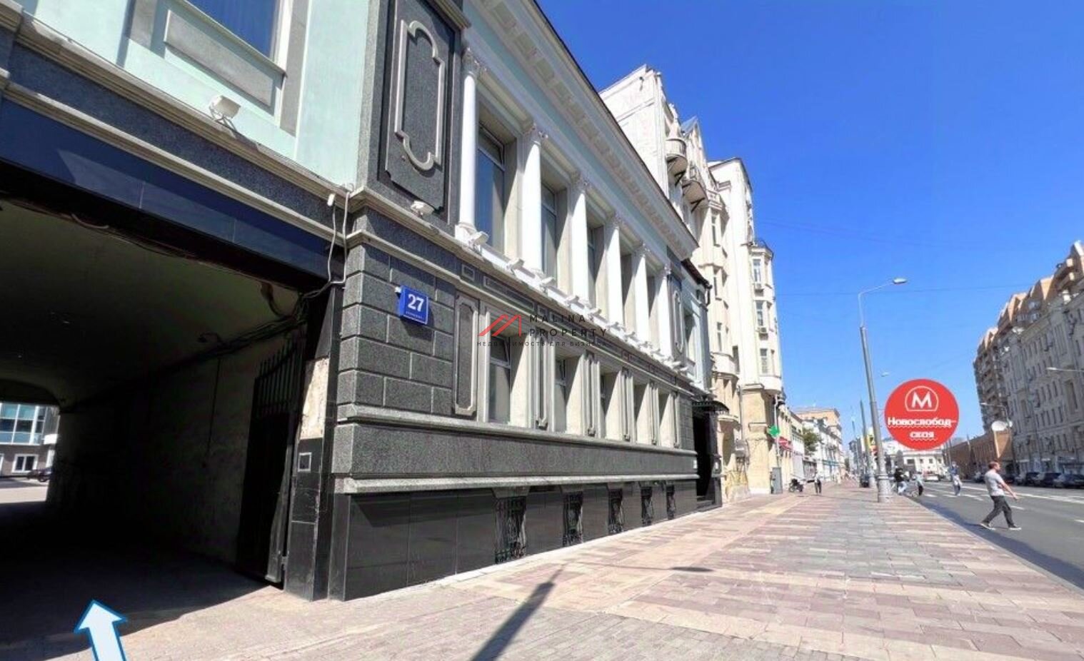 Продажа торгового помещения с арендатором на Новослободской