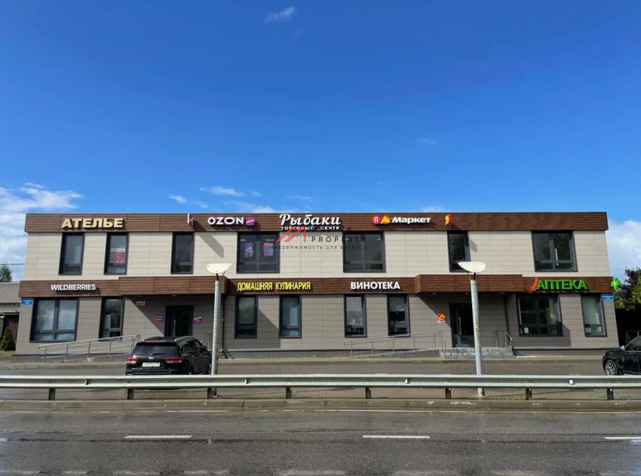 Продажа торгового центра "Рыбаки" в Подмосковье