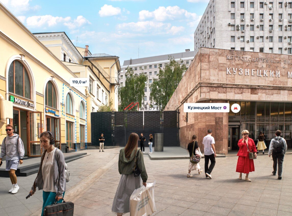 Аренда торгового помещения у метро Кузнецкий Мост