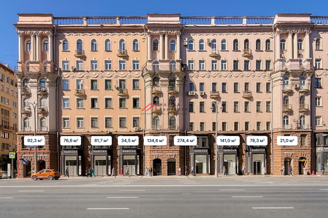 Продажа торгового помещения на Тверской 