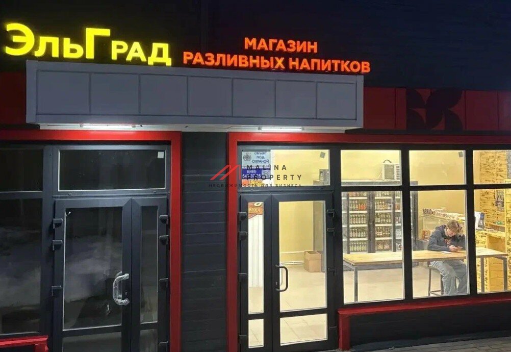 Продажа торгового здания с супермаркетом Магнит