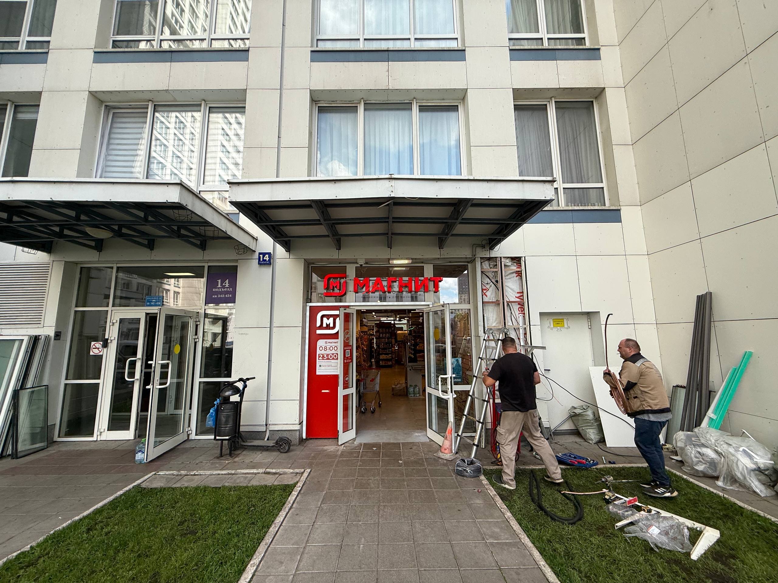 Продажа помещения с арендатором магазин Магнит