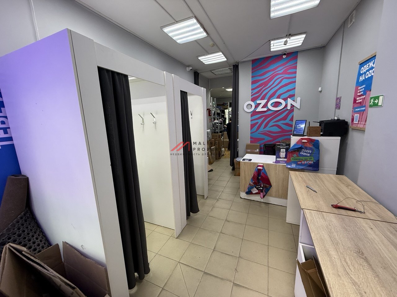 Продажа торгового помещения с арендатором Ozon