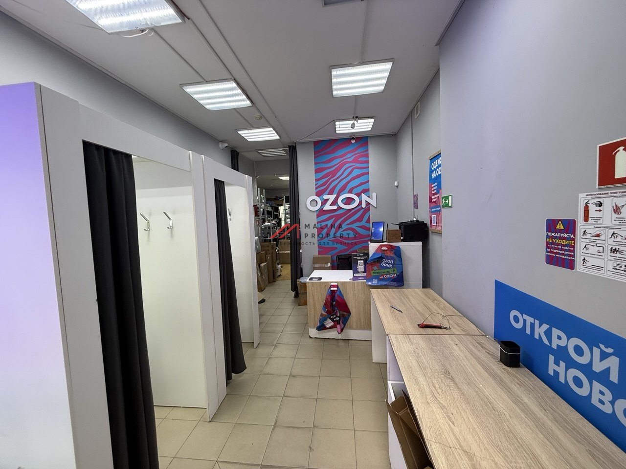 Продажа торгового помещения с арендатором Ozon