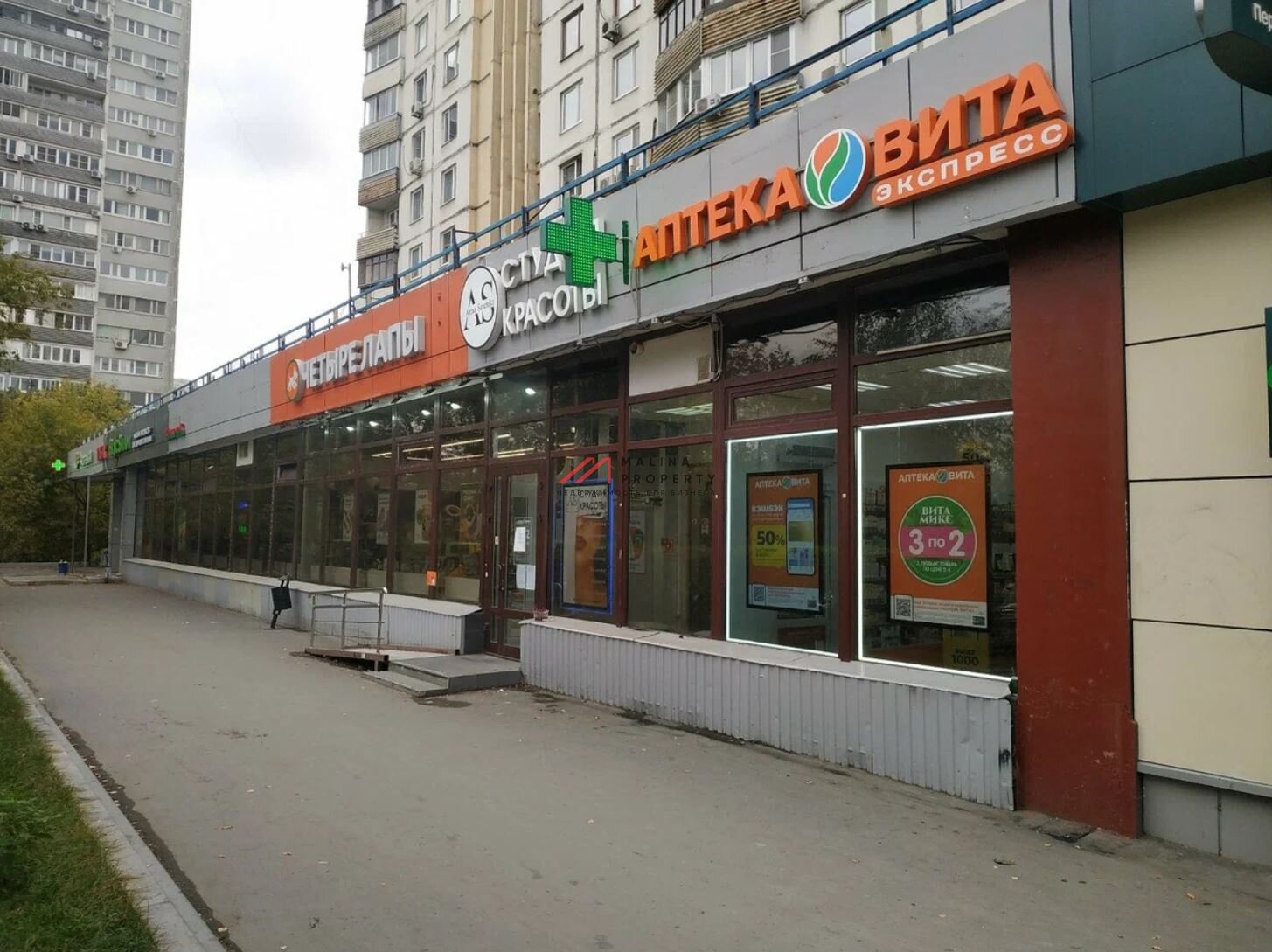 Продажа помещения с арендаторами на Славянском бульваре