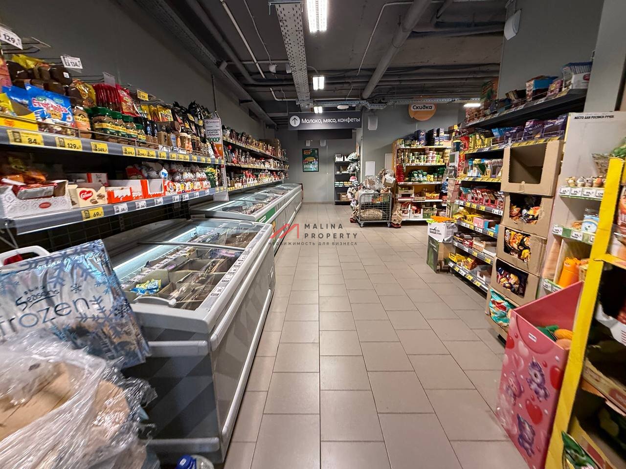 Продажа помещения с супермаркетом Пятерочка