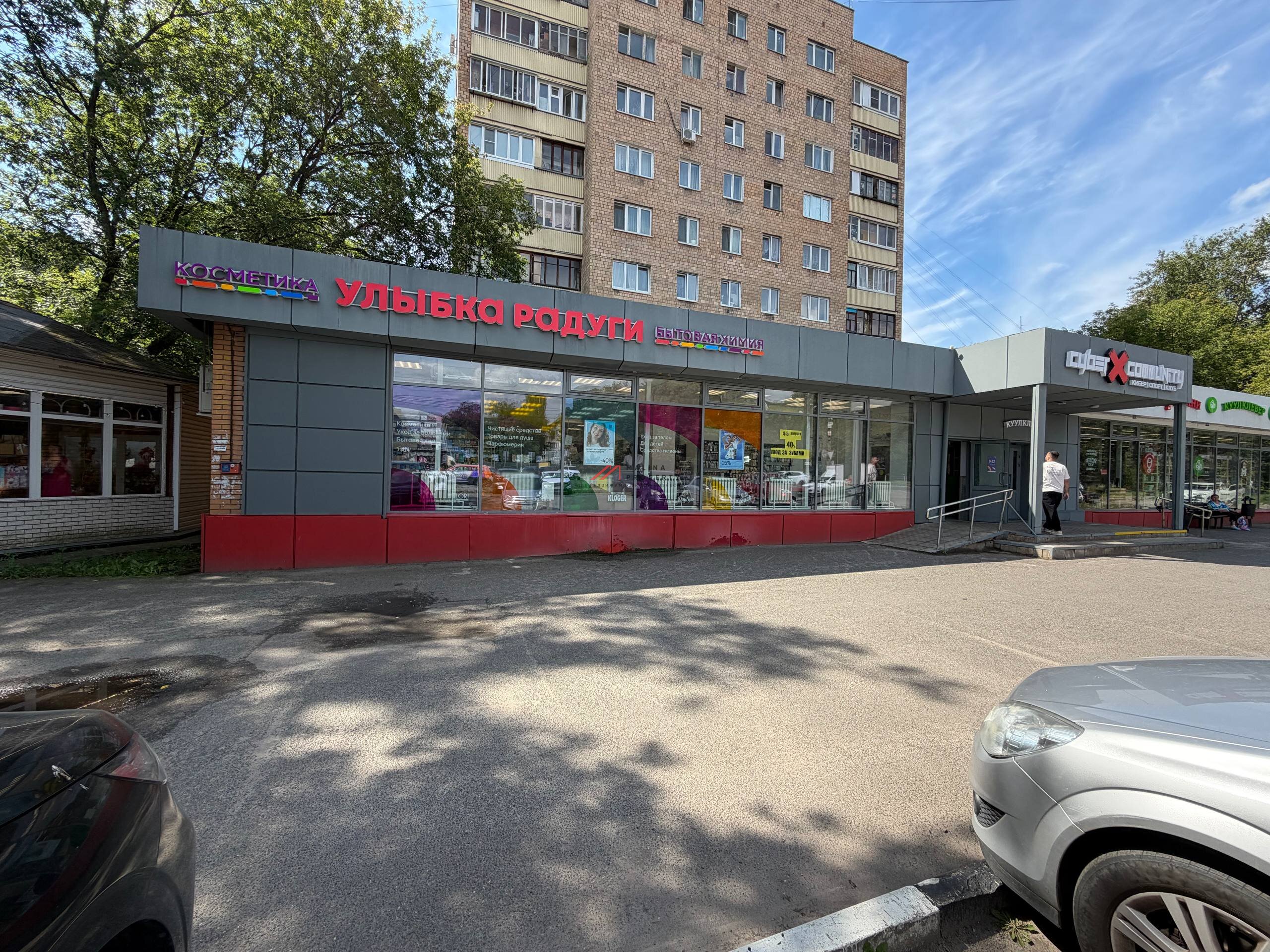 Продажа помещения с арендатором Улыбка Радуги