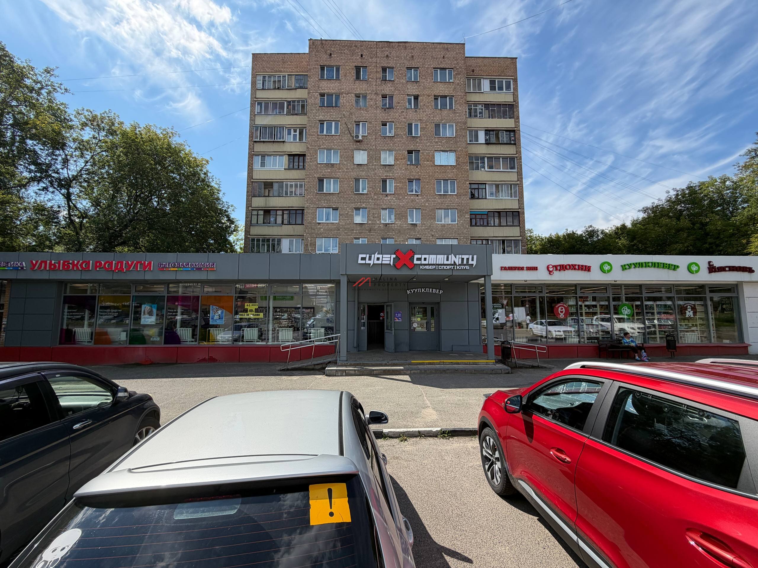 Продажа помещения с арендатором Улыбка Радуги