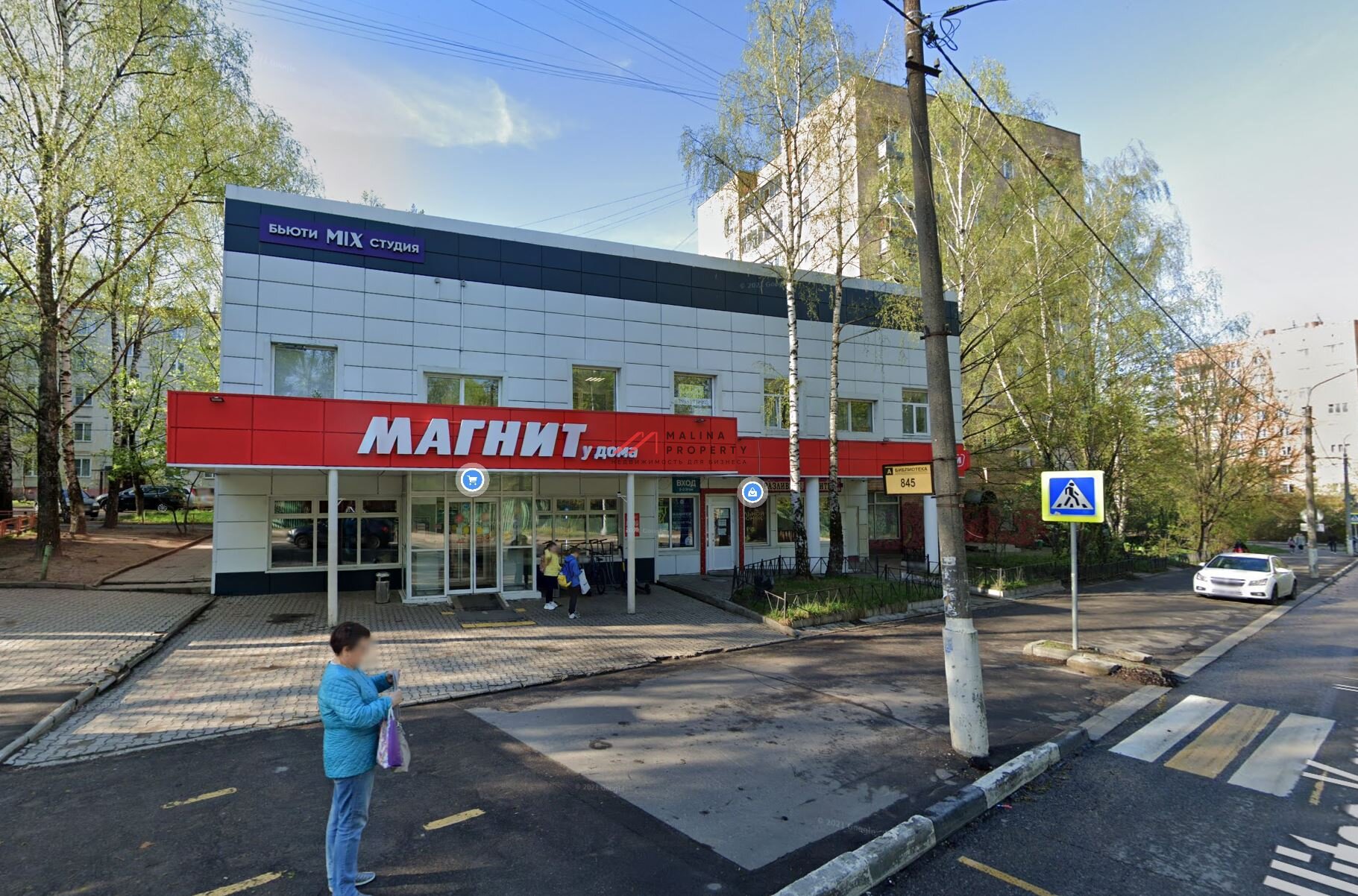 Продажа здания с арендаторами в городе Красногорск