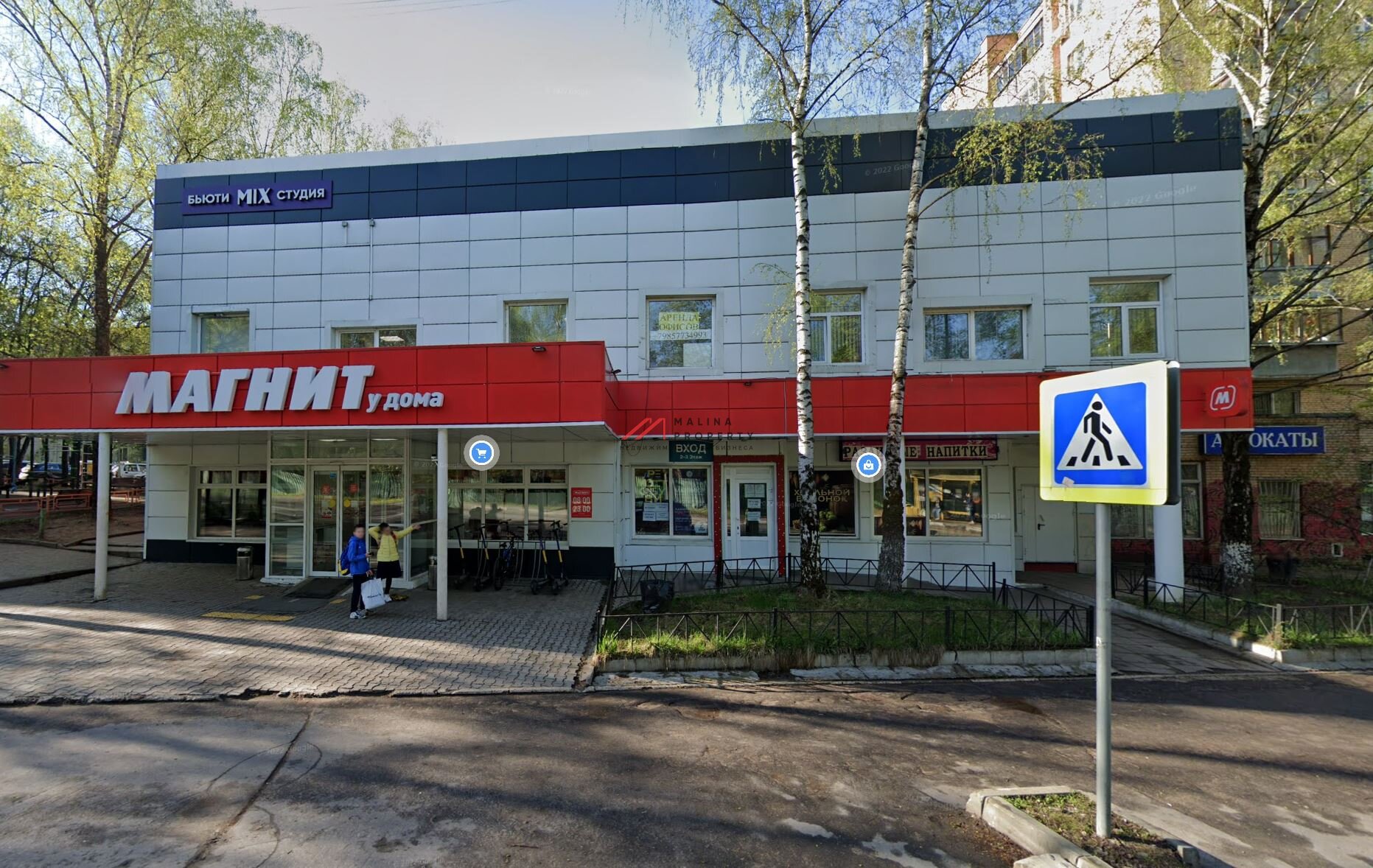 Продажа здания с арендаторами в городе Красногорск