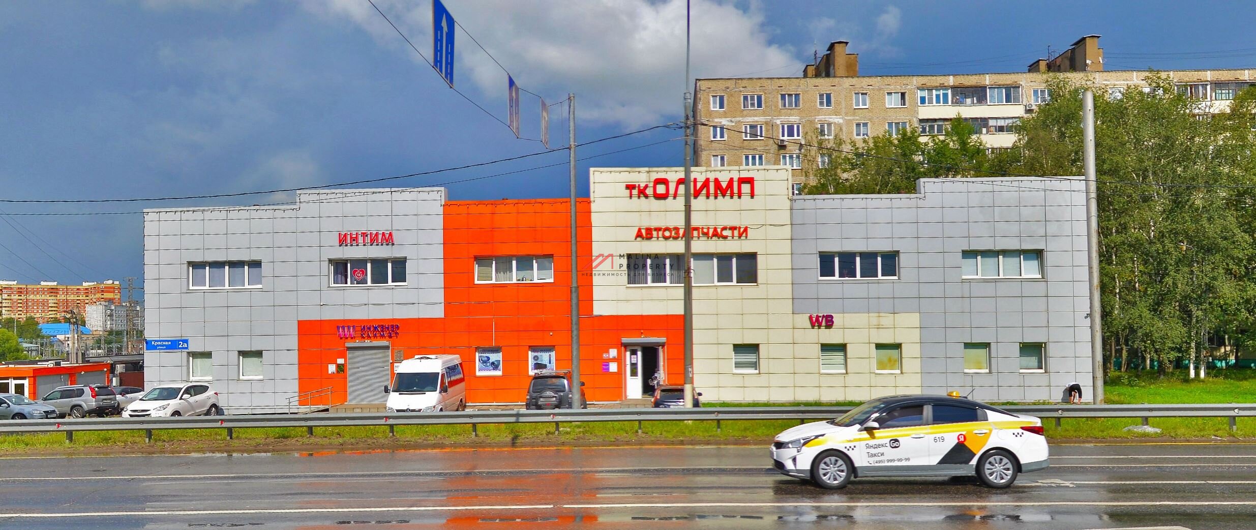 Продажа здания с арендаторами в Солнечногорске