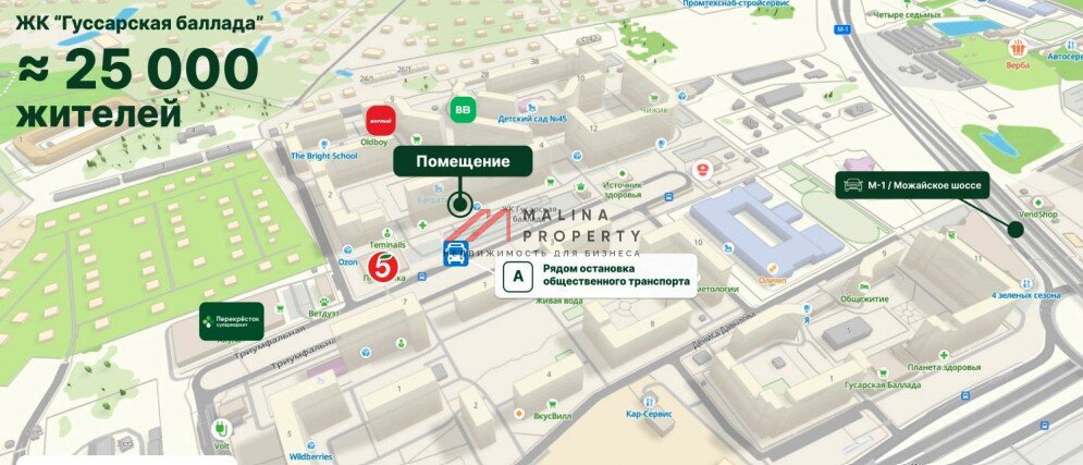 Продажа торгового помещения в Одинцово