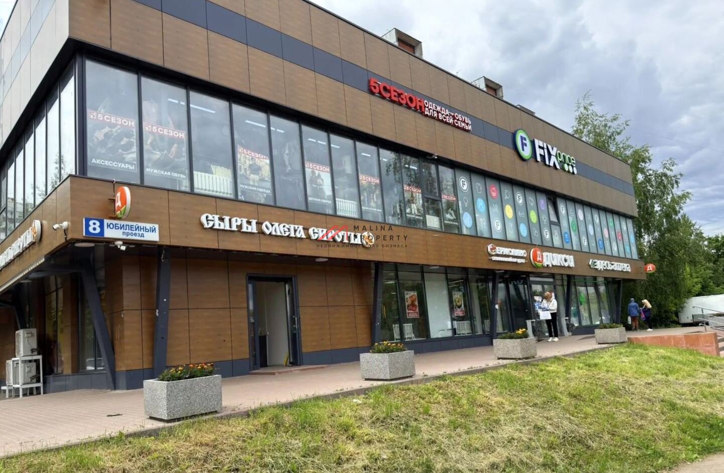 Продажа здания с арендаторами в г. Химки