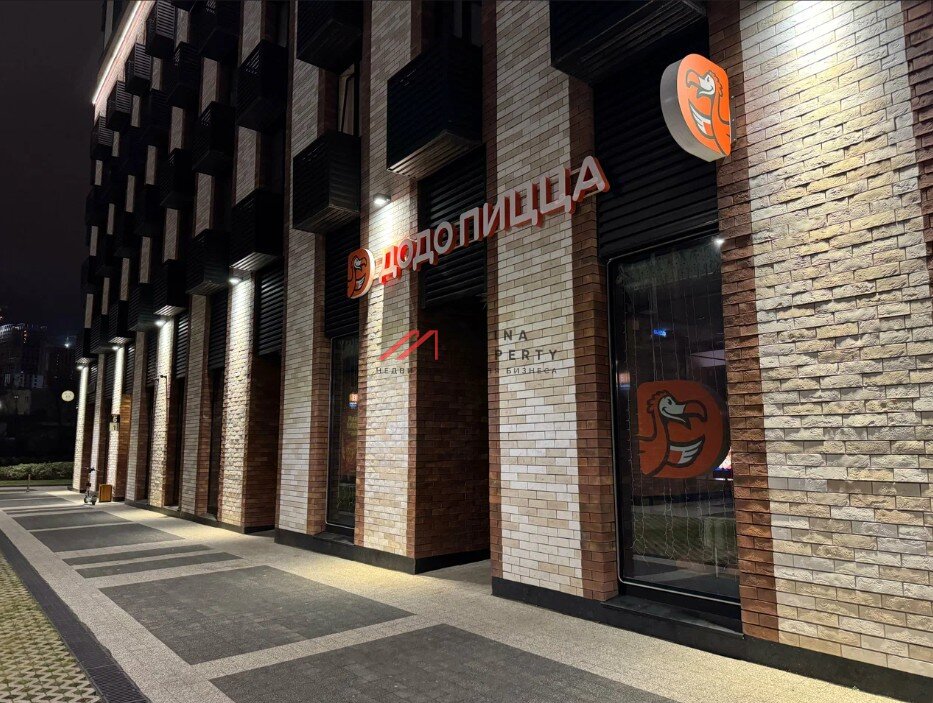 Продажа помещения с арендатором пиццерия ДоДо
