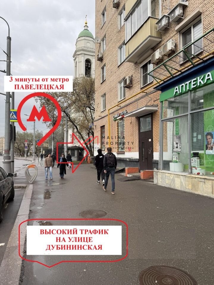 Продажа помещения с арендатором рядом с метро Павелецкая 