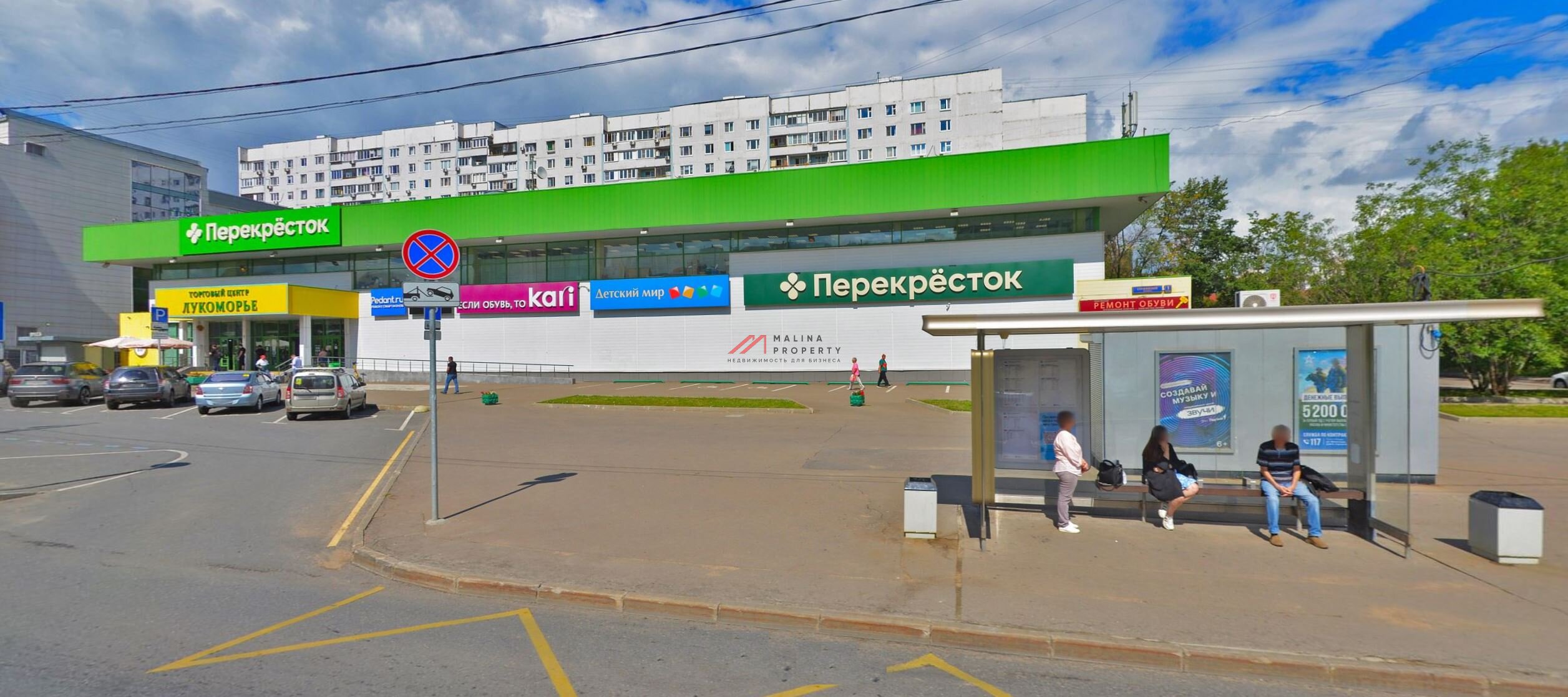 Продажа торгового центра "Лукоморье"