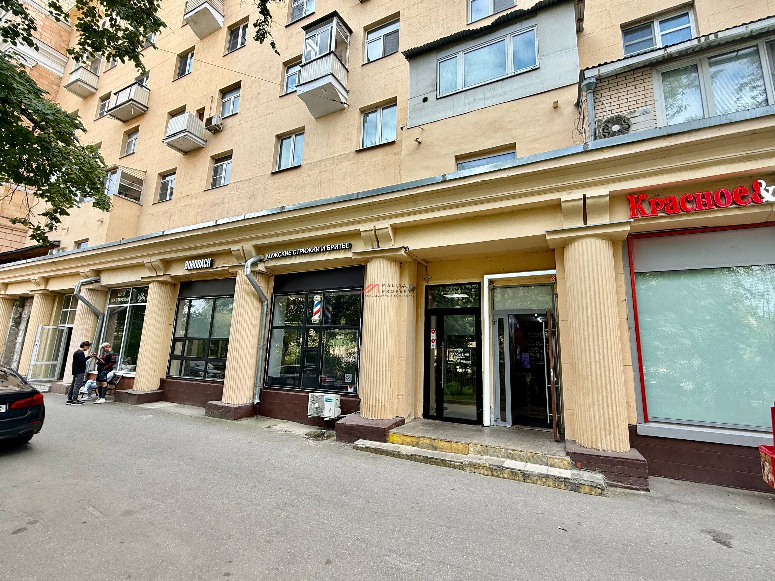 Продажа помещения с арендатором барбершоп Borodach. Окупаемость 10,4 лет.