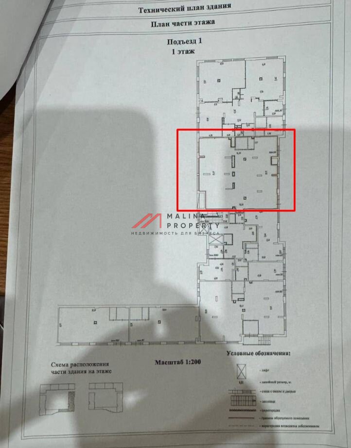 Продажа помещения с арендатором фитнес "L. A. B Space" в ЖК Прокшино