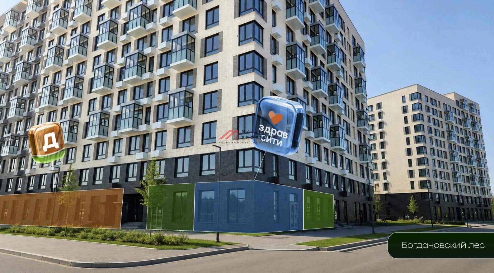 Продажа помещения с аптекой Здравсити в ЖК "Богдановский Лес"