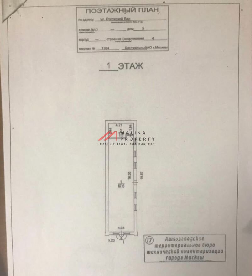 Аренда торгового помещения у м. Римская
