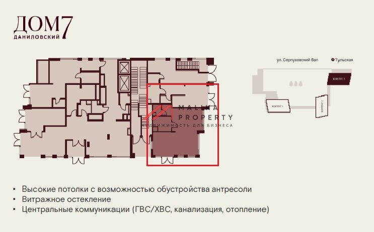 Продажа помещения в ЖК премиум класса "Дом 7 Даниловский" 
