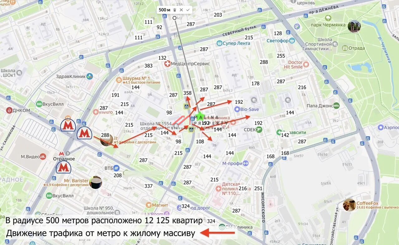 Продажа помещения с арендаторами рядом с метро Отрадное 