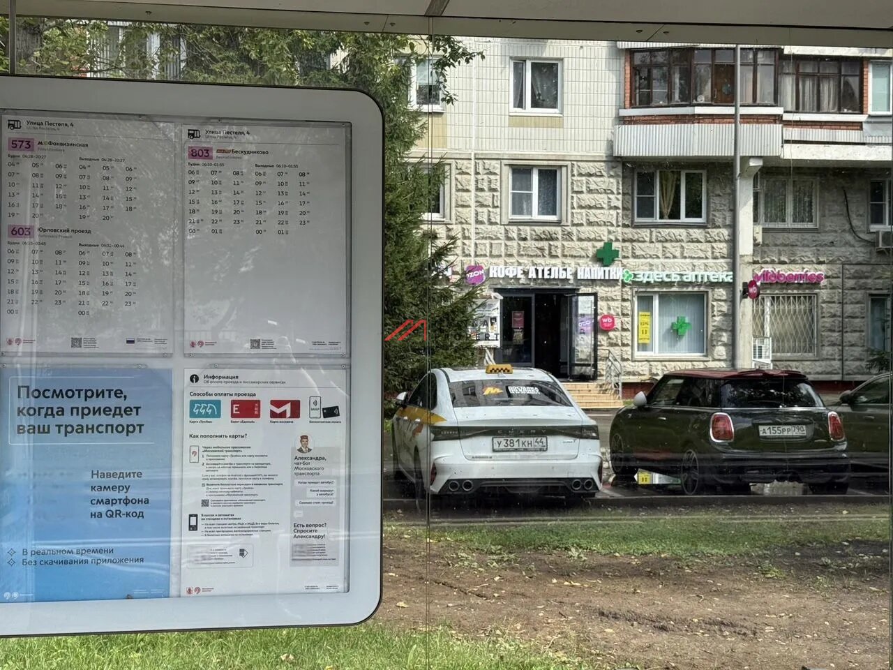 Продажа помещения с арендаторами рядом с метро Отрадное 