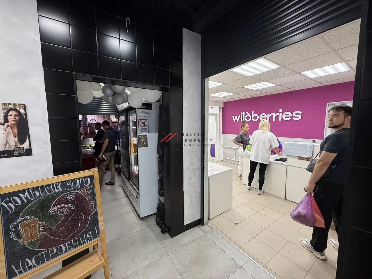 Продажа помещения с арендаторами рядом с метро Отрадное 