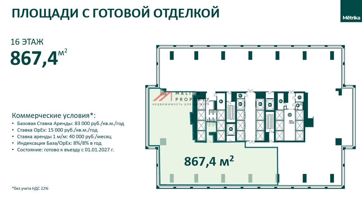Аренда офиса в БЦ Neva Towers 