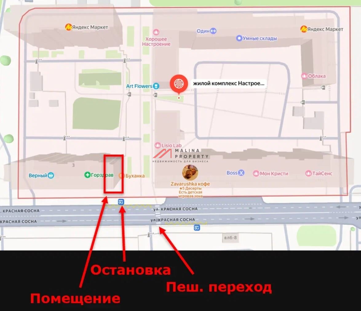 Аренда торгового помещения в ЖК "Настроение" 